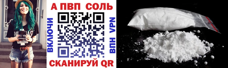 А ПВП кристаллы  Гремячинск 