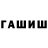 БУТИРАТ GHB Fast Rout