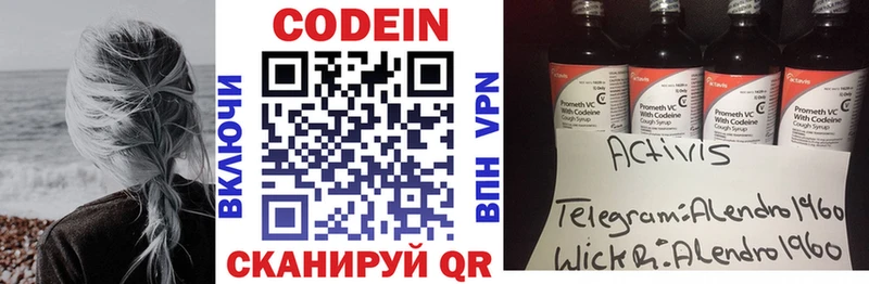 Кодеин Purple Drank  mega tor  Гремячинск  сколько стоит 