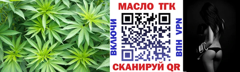 ТГК THC oil  блэк спрут ТОР  Гремячинск 